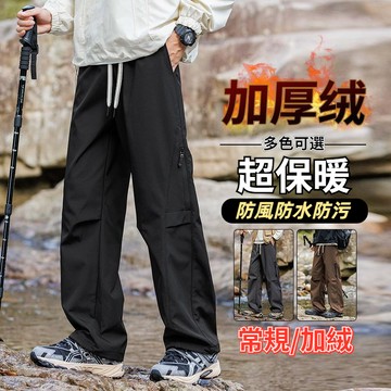 美式工裝褲 戶外工裝褲 防風防水衝鋒褲 加絨長褲 保暖長褲 機能長褲 登山長褲 工裝長褲 滑雪褲 刷毛長褲 防潑水長褲