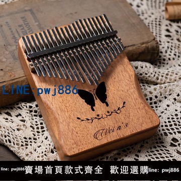 【便宜有好貨】卡林巴21音拇指琴17音正品初學者女生手指姆鋼琴兒童小型樂器