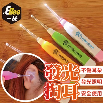 發光掏耳 掏耳棒 發光挖耳 掏耳勺 掏耳夾 耳部護理 耳屎 鑷子 掏耳 耳朵清潔