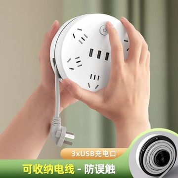 可收納多功能USB插座面板多孔插排接線板插線板宿舍防曬面紗/面罩