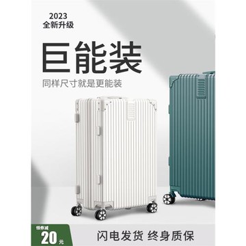 行李箱女大容量拉桿箱男萬向輪旅行箱小型20寸登機箱密碼皮箱子24