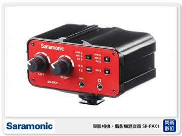 接單進貨  Saramonic 楓笛 SR-PAX1 單眼相機、攝影機混音器 即時監聽 (SRPAX1 公司貨)