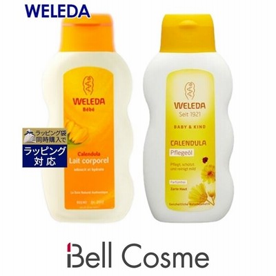 WELEDA ヴェレダ カレンドラ ベビーミルクローション 200ml とカレンドラ ベビーオイル（無香...