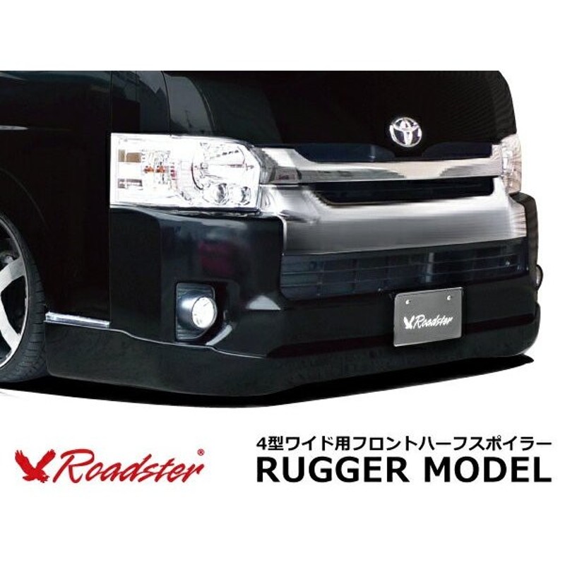 新品同様 ハイエース 200系 サイドステップ RUGGER MODEL 標準 ワイド共用 Roadsterロードスター farazland.ir