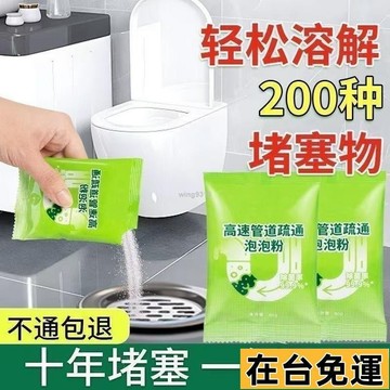 🌱在台出貨🌱 臺灣隔日達 【拍一發十】 高速管道疏通泡泡廚房油汙地漏下水道馬桶堵塞強力溶解除臭神器 V838