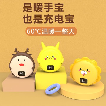 暖手寶小型隨身充電寶兩用二合一usb便攜式溫控數顯迷你移動電源