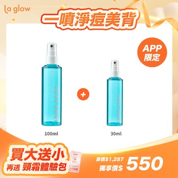 (APP限定)【買大送小】淨痘美體噴霧100ml【送】30ml