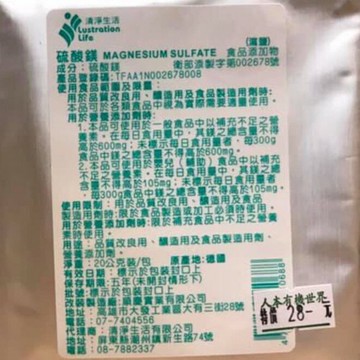 清淨生活 硫酸鎂/瀉鹽20g/1包