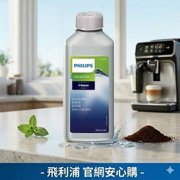 飛利浦專用除鈣劑(CA6700/55)
