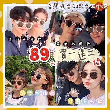 【JC】 不挑臉型百搭果凍框   墨鏡 太陽眼鏡 網美必備款太陽眼鏡 熱銷款式 果凍框墨鏡 1229