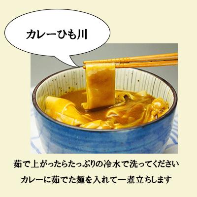 ひもかわうどん「帯麺」（乾麺）20人前（10袋×2人前）つゆ付き ひもかわ ひも川 桐生名物 ご当地グルメ お取り寄せ 紐皮うどん 幅広うどん