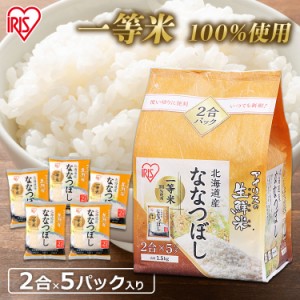 ななつぼし 北海道産 ななつぼし 1.5kg 令和4年産 アイリスの生鮮米 米 ご飯 ごはん ブランド 1.5キロ ブランド米 アイリスオーヤマ