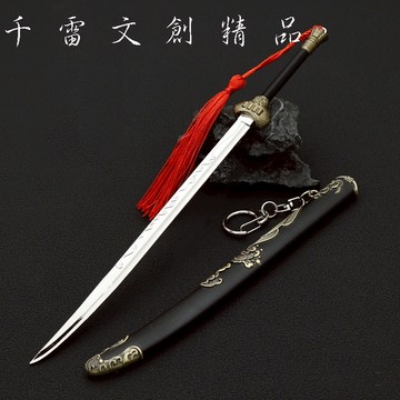 一念關山 寧遠舟輪迴刀 22cm(長劍配大劍架.此款贈送市價100元的大刀劍架)(台灣現貨)