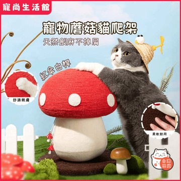 貓玩具 寵物爬架 貓抓板 貓抓 劍麻 貓跳台 貓爬架 貓抓柱 貓玩具 磨爪 貓抓板 貓跳台 逗貓玩具