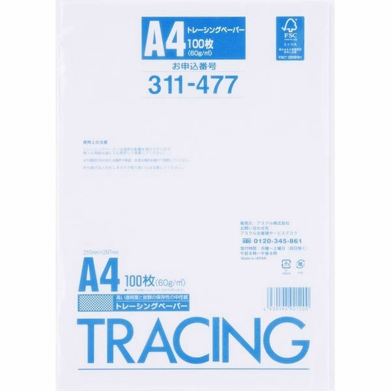 アスクル トレーシングペーパー A4 100枚 オリジナル 通販 LINEポイント最大GET | LINEショッピング アスクル トレーシングペーパー A4 100枚 オリジナル 通販 LINEポイント最大GET | LINEショッピング