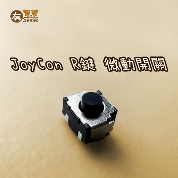 有Sense NS Switch OLED JOYCON 微動開關 R鍵 維修零件