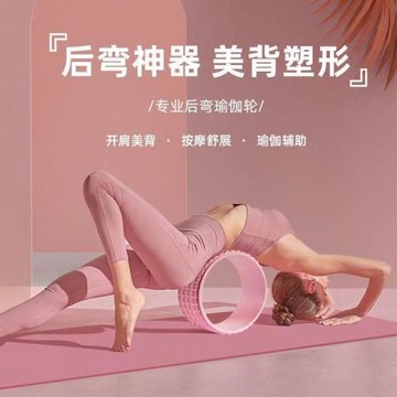 瑜伽輪開背初學者加寬背部后彎開肩美背普拉提圈滾輪瑜伽器材
