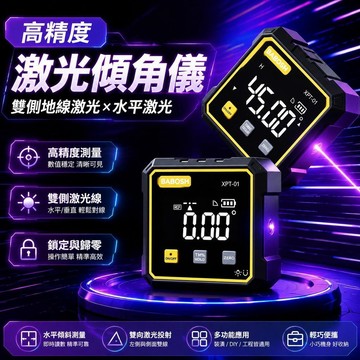 ⚡臺灣直出⚡優選⭐紫激光十字數顯水平儀傾角儀廠家批發高精度電子測量斜率工具坡度