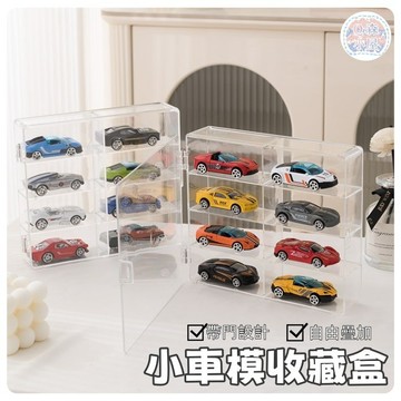 🍅展示盒 火柴盒 亞克力展示盒 模型盒 小汽車收納盒 小汽車收納展示盒 可堆疊 防塵盒 模型車專用展示盒