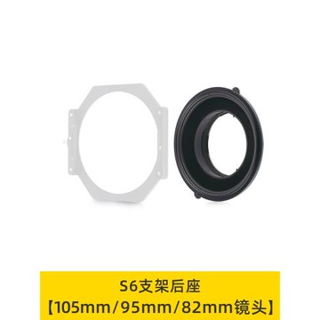 NiSi耐司150mm S6支架底座 前支架 方形插片系統 配件適用于尼康14-24佳能17mm適馬14 20mm騰龍15-30支架后座