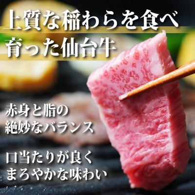 ふるさと納税 白石市 仙台牛　焼き肉用カルビ　300g