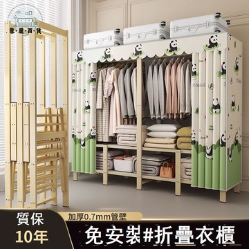免運 衣櫃 簡易衣櫃 衣柜家用臥室耐用布衣柜加粗鋼架免安裝出租房可折疊收納簡易衣柜工廠直銷 全館折扣 新品特價/折扣 5m75