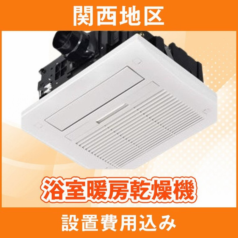 浴室乾燥暖房機 HBK-1250SK 2020年製 楽天市場】hbk1250skの通販 日立 浴室