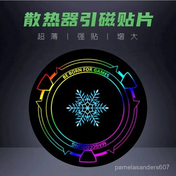 🚀臺灣出🚀三代散熱器彩色磁吸磁吸片手機平闆磁片雪花車載鐵片貼片導冷導熱 SZRB