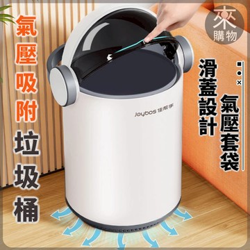 🔥氣壓套袋🔥垃圾桶 氣壓垃圾桶 吸附垃圾桶 帶蓋垃圾桶 滑蓋垃圾桶 氣壓吸附垃圾桶 自動吸附垃圾桶 手提垃圾桶大容量