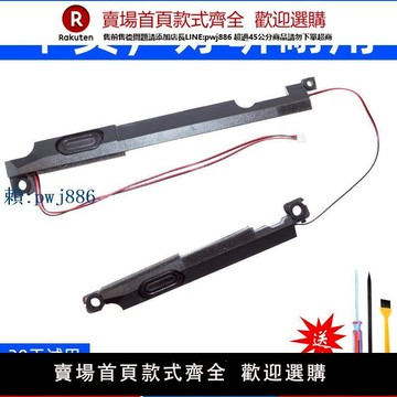 【可打統編 超低價】適用于聯想Lenovo Legion Y7000 Y7000P 2018/2019款 喇叭 揚聲器