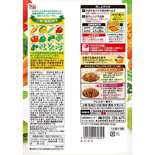 エスビー食品 1日分の緑黄色野菜のカレー 3個パック 中辛 540g ×8袋