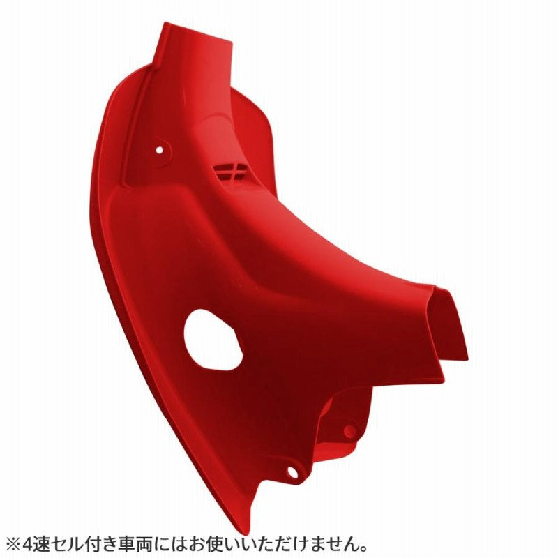ホンダ リトルカブ専用 レッグシールド レッド 赤 レッグカバー