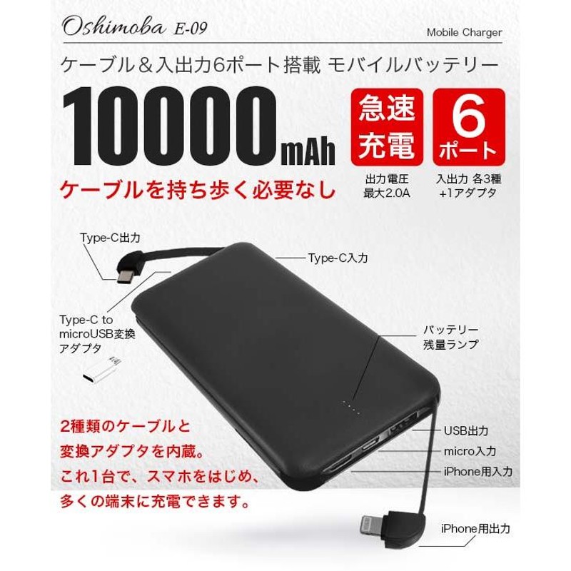 モバイルバッテリー iphone 小型 充電器 大容量 10000mAh 急速充電 PSE認証 3台同時充電 携帯充電器 iPhone/iPad/ Android 名入れ 送料無料 Oshimoba E09 | LINEショッピング