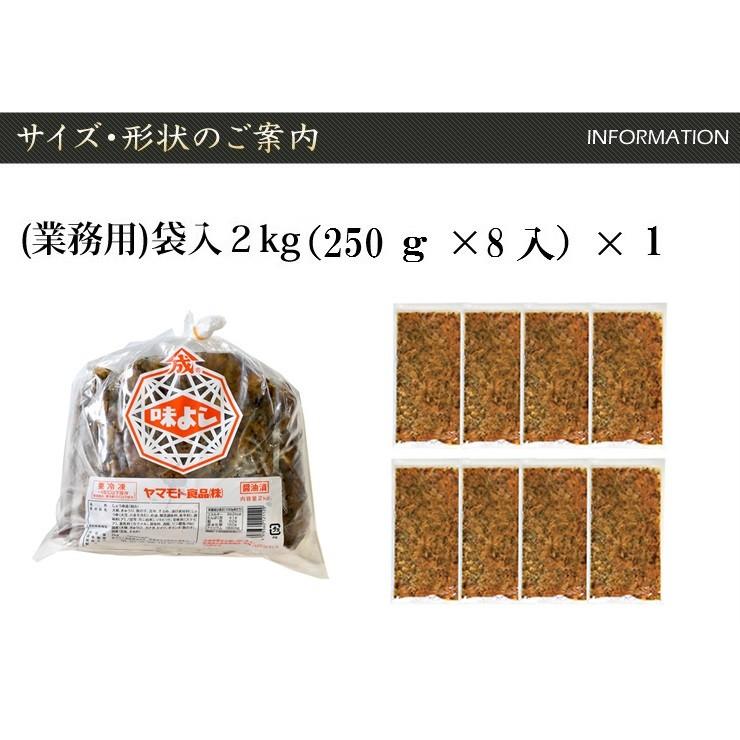 味よし2ｋｇ  青森 お土産 手土産 ご飯のお供 人気 美味しい お取り寄せ グルメ 漬物 酒の肴 おつまみ 東北