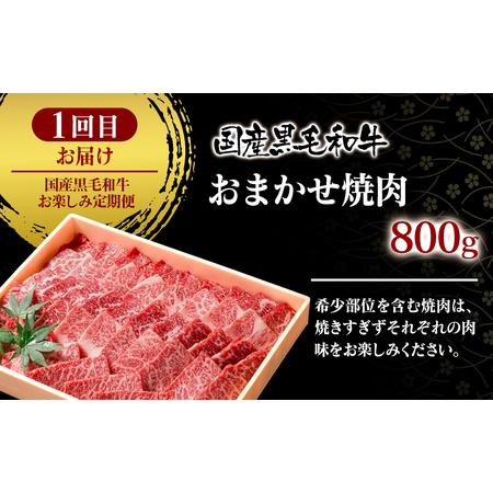 ふるさと納税 黒毛和牛バラエティ3種　3カ月定期便　焼肉　すき焼き用スライス　ステーキ　国産牛肉＜12-7＞ 宮崎県西都市