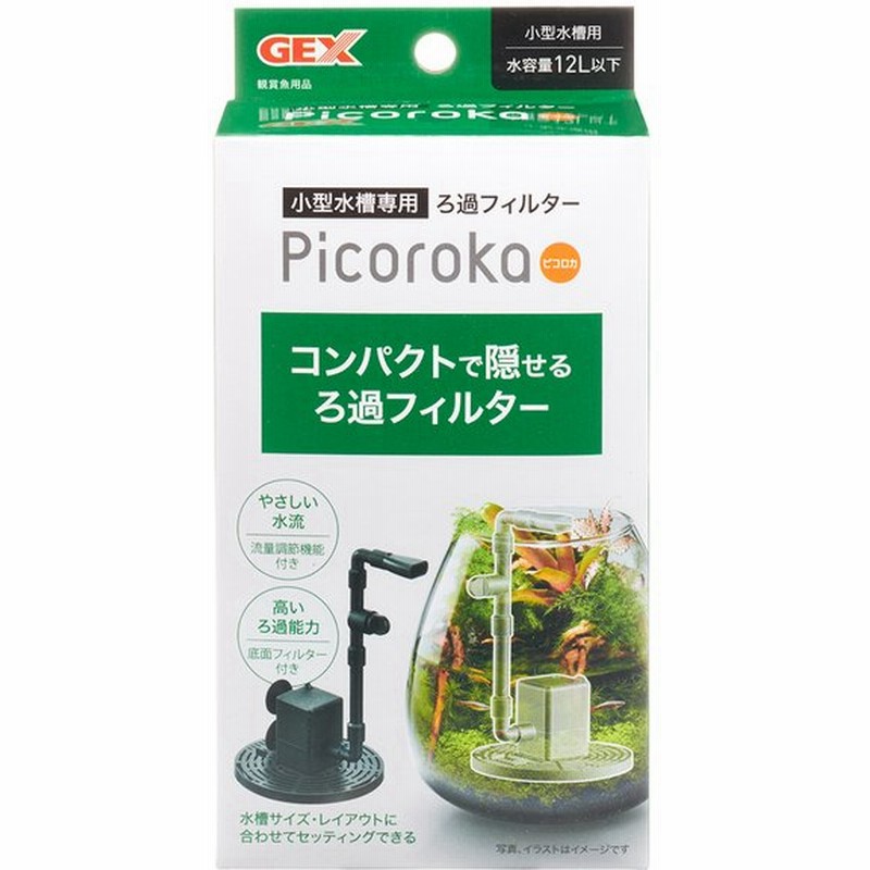 Gex 上部フィルター用 各社共通ポンプ テレビで話題 各社共通ポンプ