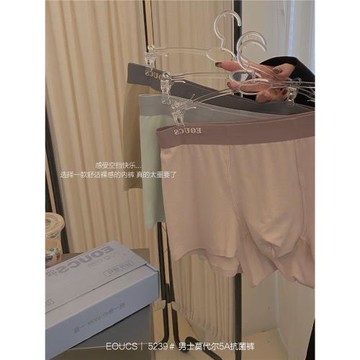 EOUCS韓式極簡舒適無痕5A抗菌莫代爾棉感中腰包臀男士內褲四角褲