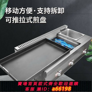 【台灣公司 可開發票】鍋貼機鐵板炸爐All商用設備煎餃擺地攤煎包烙餅蔥抓餅魷魚煎餅