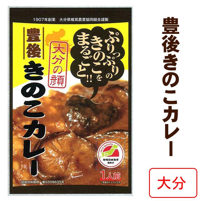 ベルサンテ 大分の顔 豊後きのこカレー180g