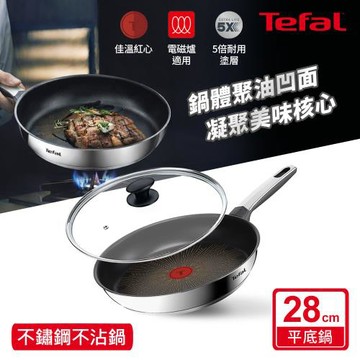 Tefal法國特福 精銳系列28cm不沾平底聚油鍋+玻璃蓋｜5倍耐用塗層｜IH適用