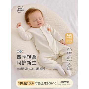 【呼呼棉】麥拉貝拉嬰幼兒連體衣春秋爬服寶寶衣服純棉a類秋衣