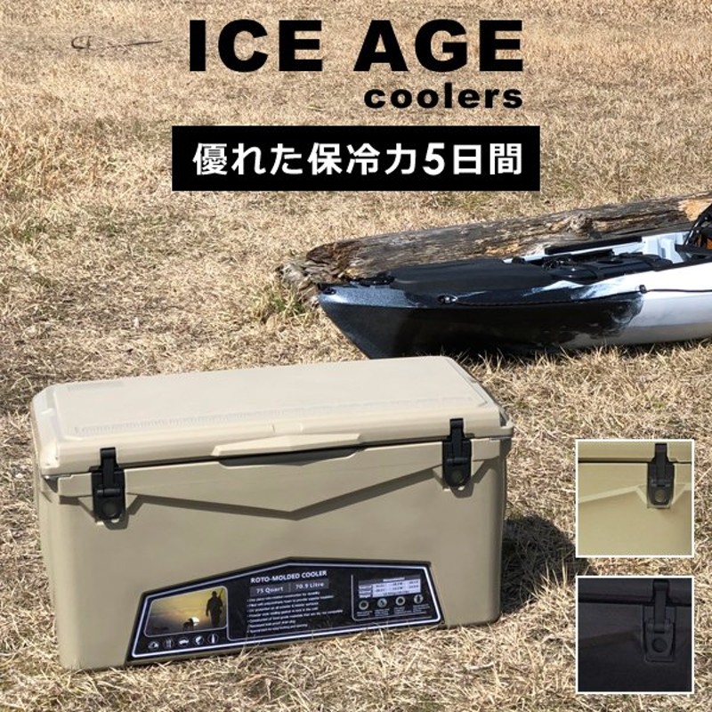 クーラーボックス 約 70L 大容量 保冷力 5日間 最強 長期間 保冷 キープ 業務用 プロ仕様 キャンプ アウトドア 釣り バーベキュー 旅行  ブランド ICE AGE 通販 LINEポイント最大0.5%GET | LINEショッピング