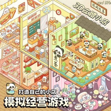 立體小屋創意拼貼卡 最低價🔥台灣現貨 貼紙 造景 PET 可愛 卡通 手帳 diy 場景 造景貼紙 手賬貼紙 立體貼紙