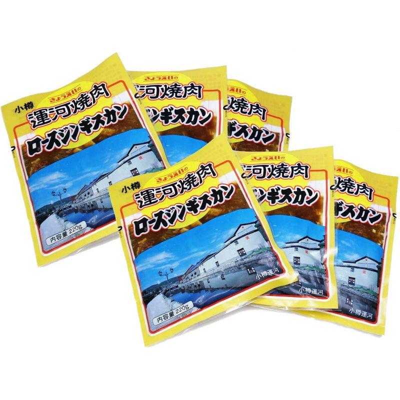 運河焼肉 ロースジンギスカン 200g 6パックセット