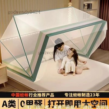 免安裝可折疊蚊帳家用加密紋帳臥室學生宿捨床上罩網紅 蚊帳 蚊帳單人 蚊帳雙人 單人蚊帳 懞古包蚊帳  折疊蚊帳免安裝