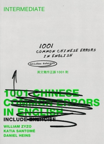 英文寫作正誤1001則 （Intermediate Level）[二手書_良好]