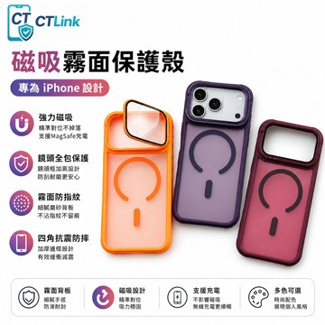 鏡頭框 護鏡支架 霧面磁吸 邊框加高 適用於 iPhone 17 16 15 14 13 12 11 防摔殼 手機殼