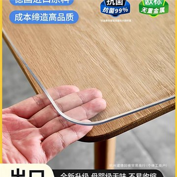 透明餐桌墊軟玻璃桌面保護墊免洗防水防油防燙PVC茶幾桌布水晶板