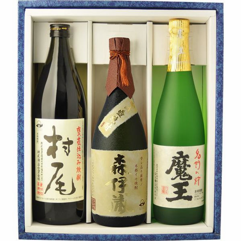 ギフト箱付】 お酒 飲み比べ 芋焼酎 森伊蔵 芋焼酎 720ml＆村尾 芋焼酎 900ml＆魔王 芋焼酎 720ml 3本飲み比べセット |  LINEブランドカタログ