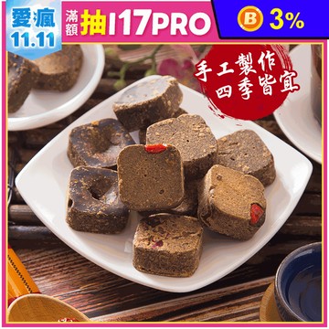 【台灣上青】養生黑糖塊 黑糖磚 任選 原味/老薑/桂圓紅棗/薑汁桂圓/玫瑰四物